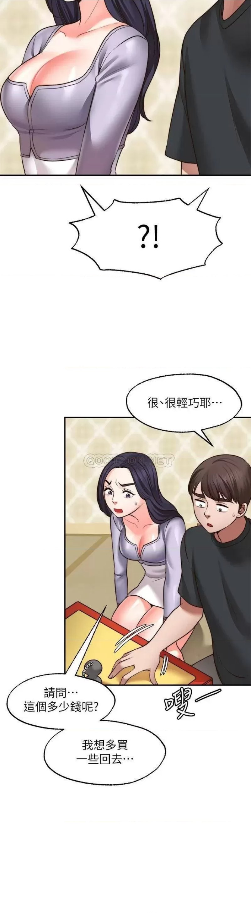 Wish Partner Raw Chapter 22 Page 5