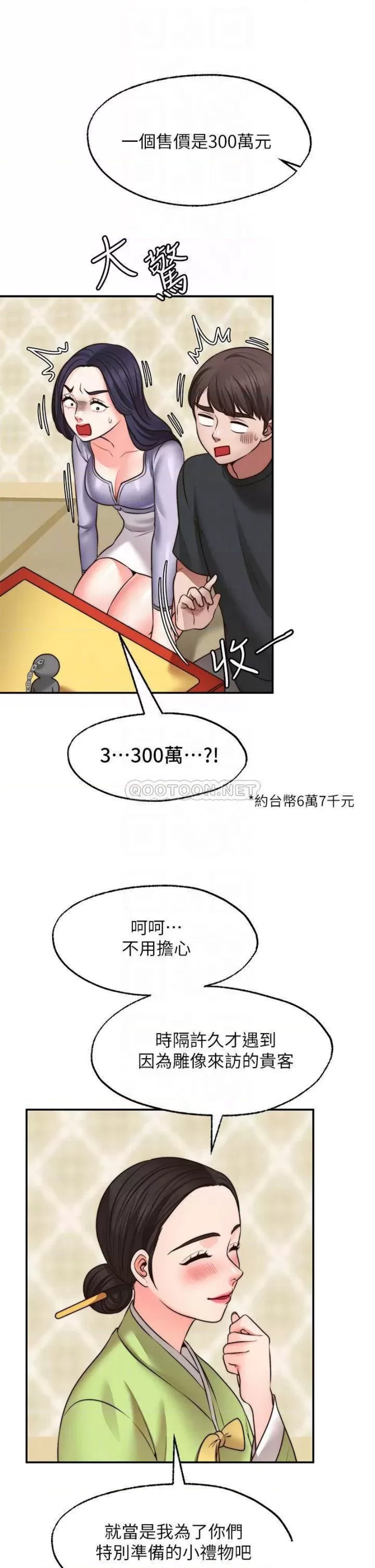 Wish Partner Raw Chapter 22 Page 6