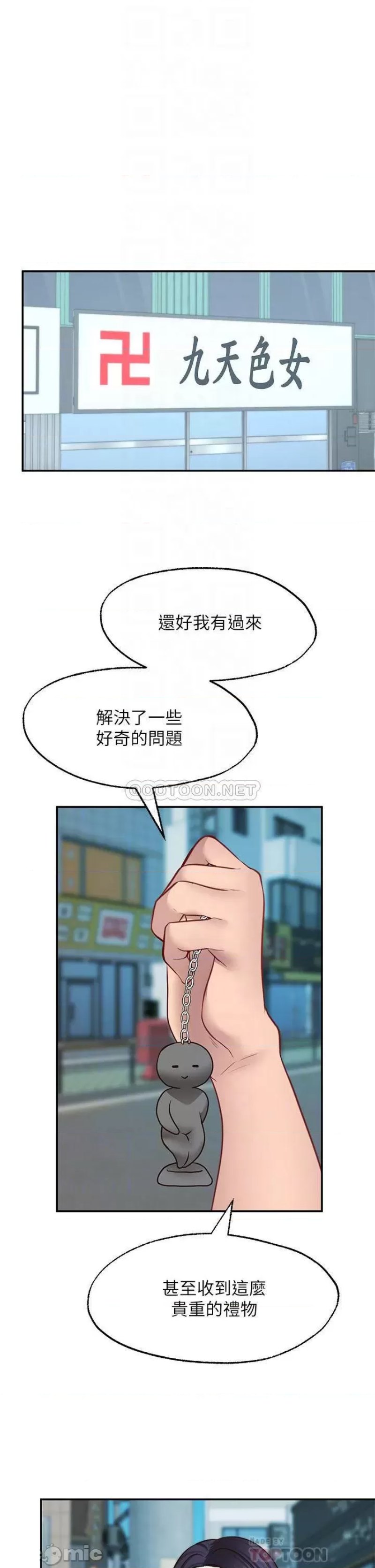 Wish Partner Raw Chapter 22 Page 8