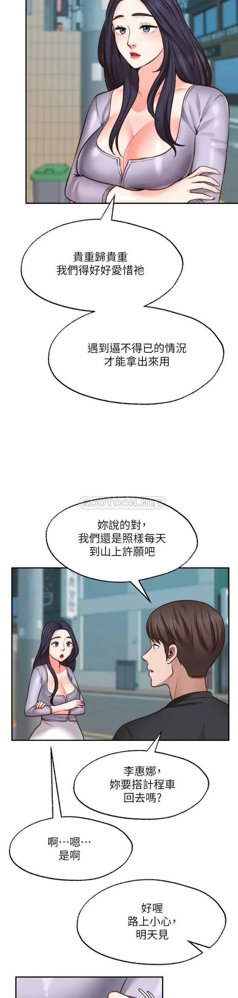 Wish Partner Raw Chapter 22 Page 9