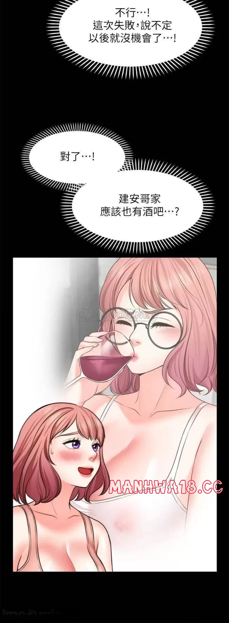 Wish Partner Raw Chapter 23 Page 11