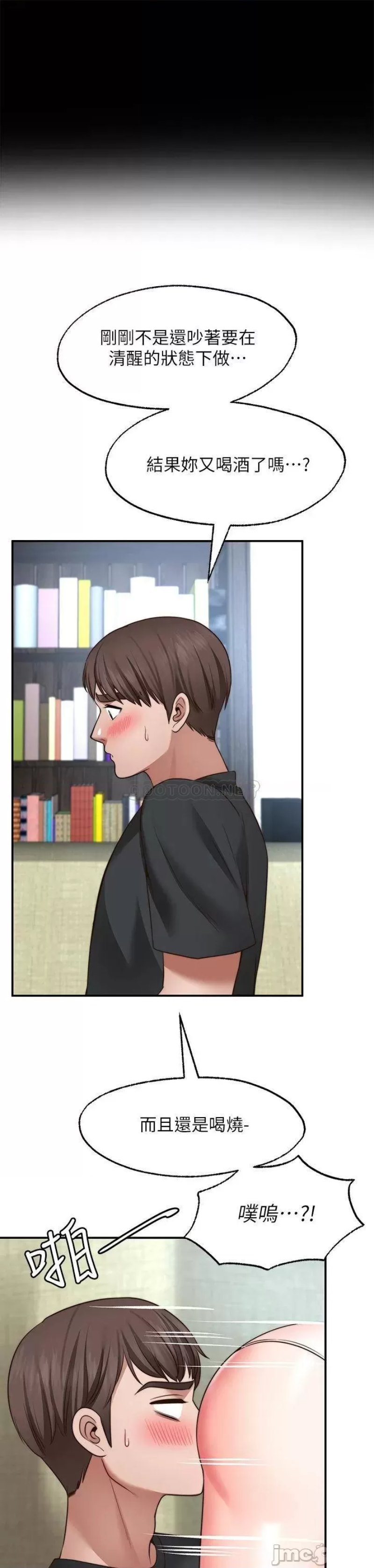 Wish Partner Raw Chapter 23 Page 15