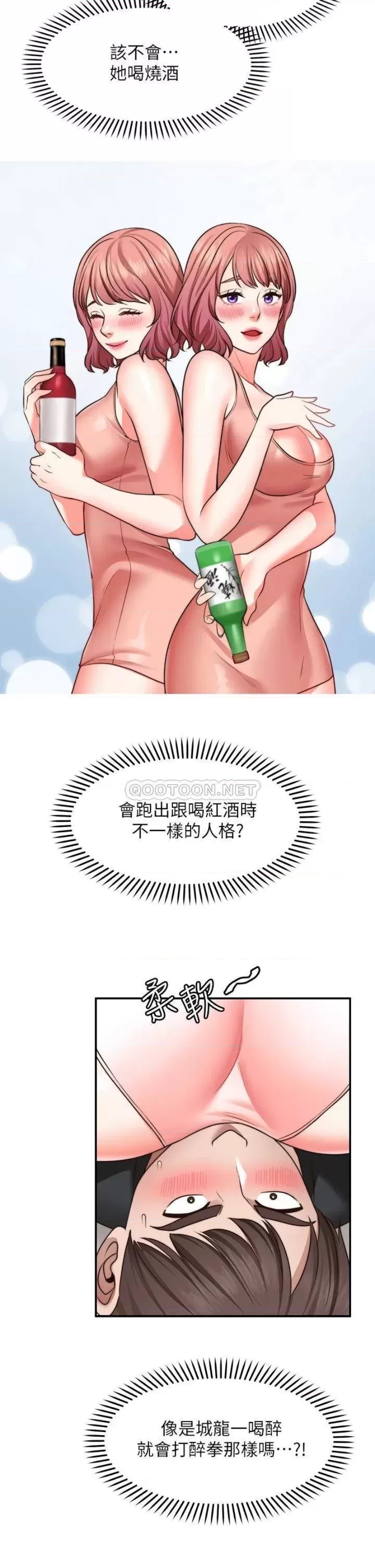 Wish Partner Raw Chapter 23 Page 17