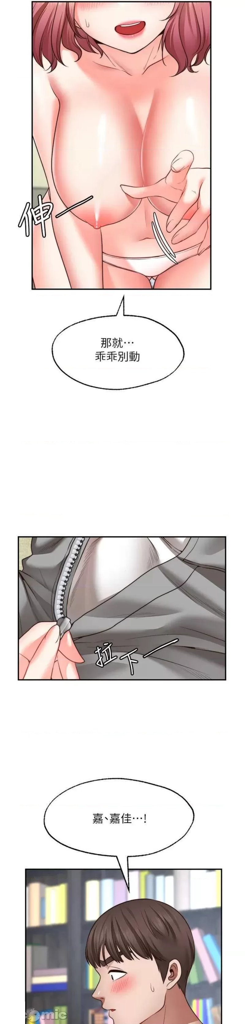 Wish Partner Raw Chapter 23 Page 2