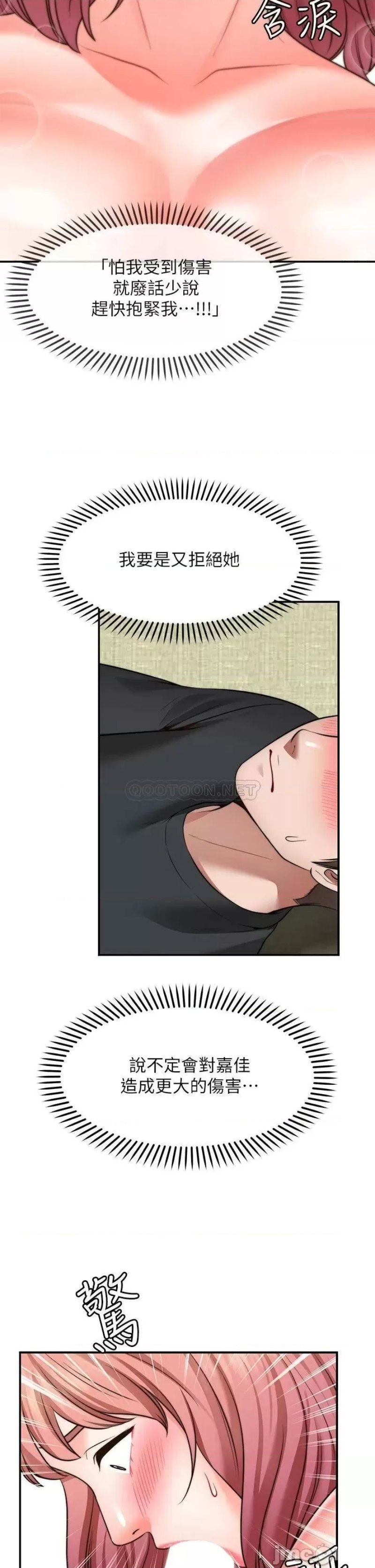 Wish Partner Raw Chapter 23 Page 21