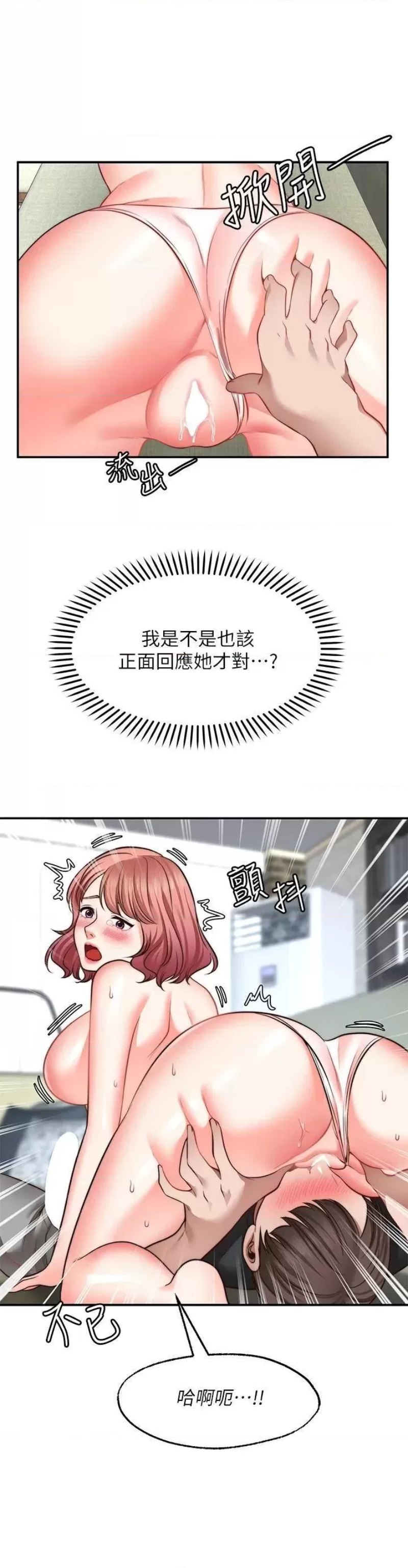 Wish Partner Raw Chapter 23 Page 23