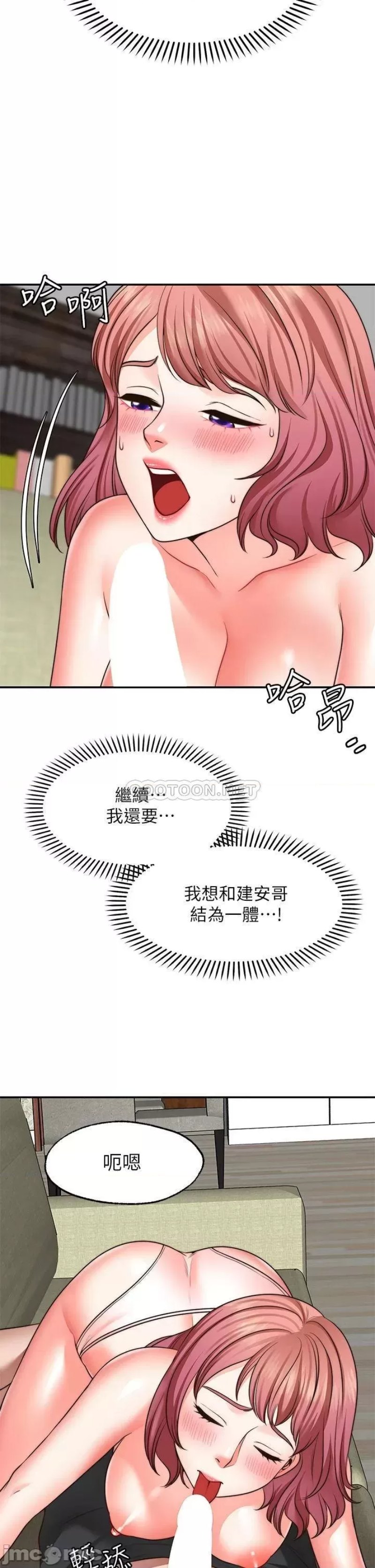 Wish Partner Raw Chapter 23 Page 25