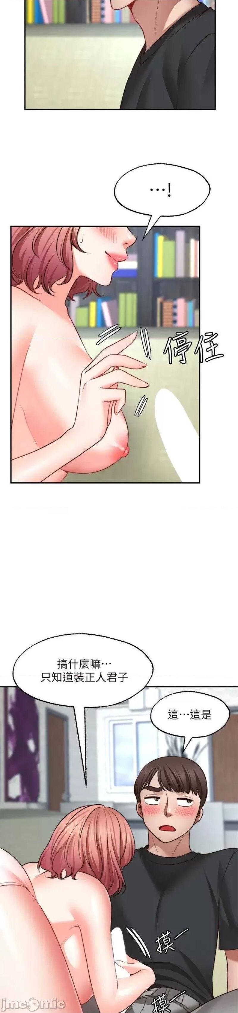 Wish Partner Raw Chapter 23 Page 3