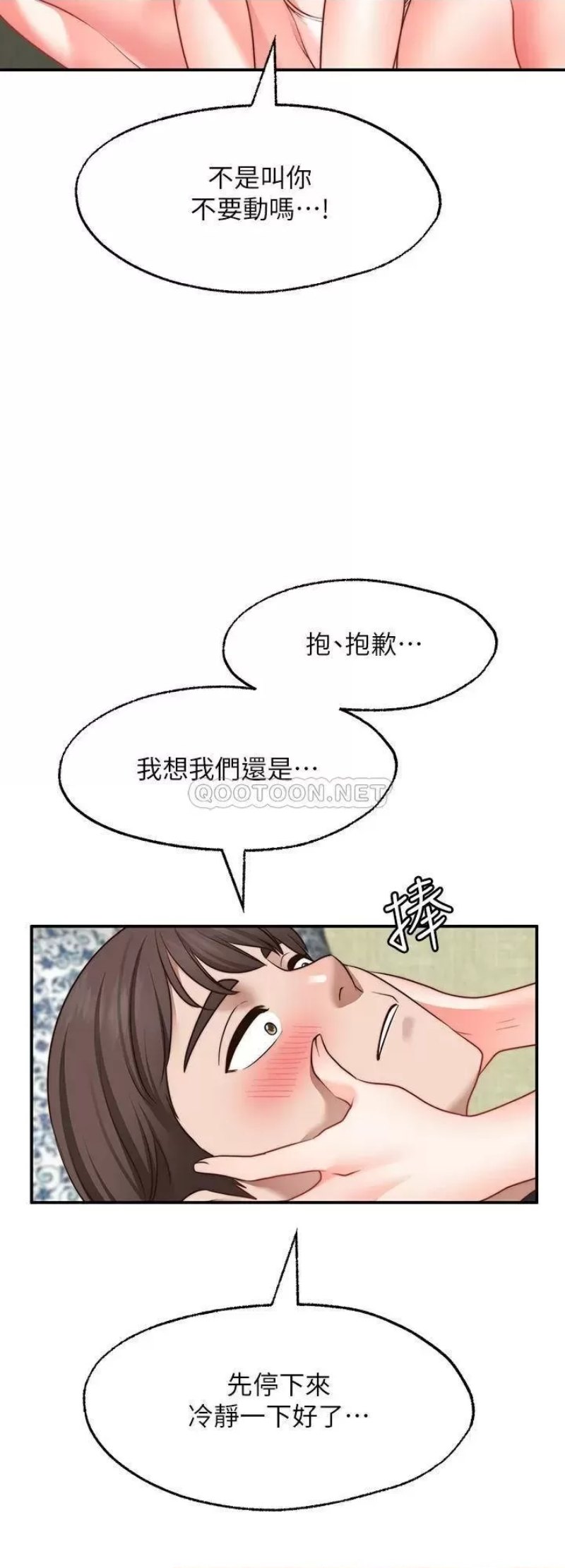 Wish Partner Raw Chapter 23 Page 31