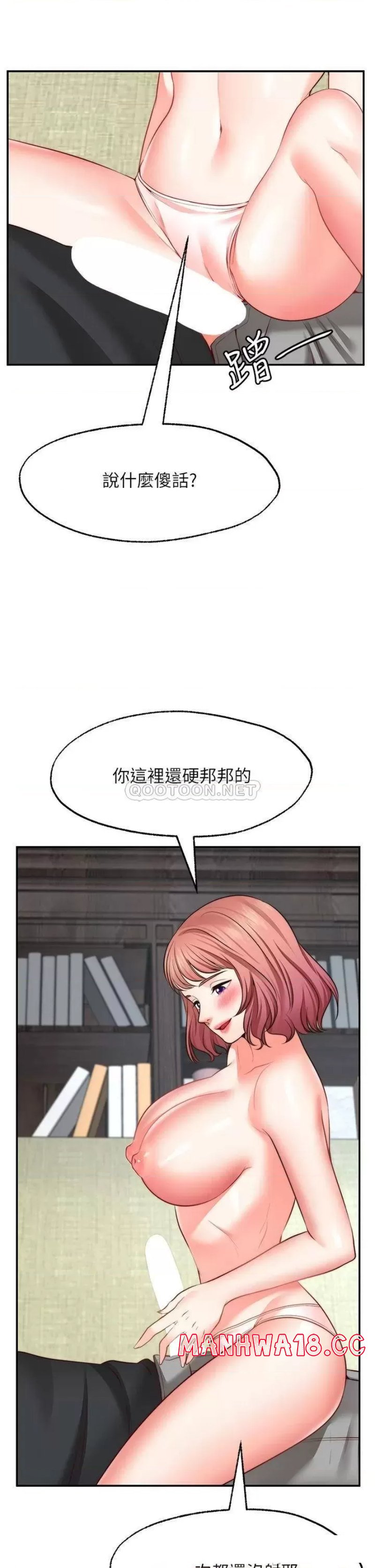 Wish Partner Raw Chapter 23 Page 32