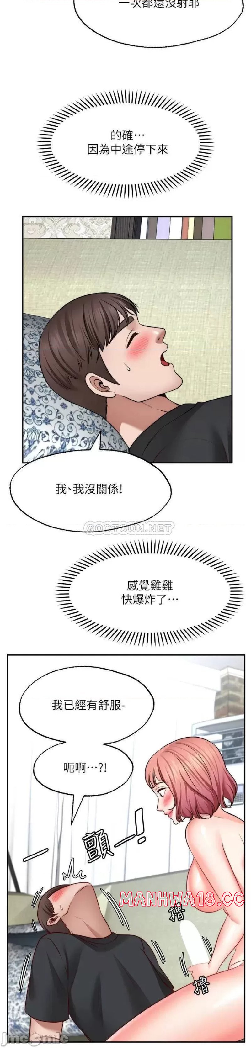 Wish Partner Raw Chapter 23 Page 33