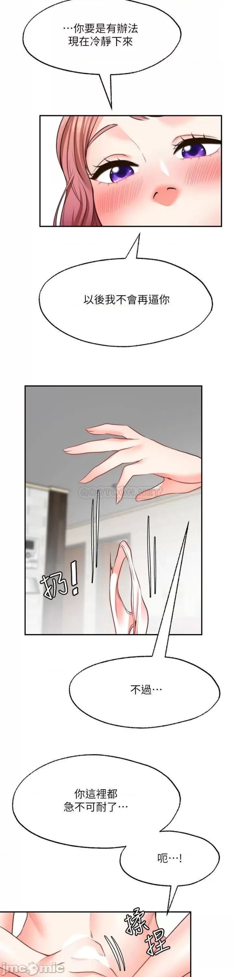 Wish Partner Raw Chapter 23 Page 38