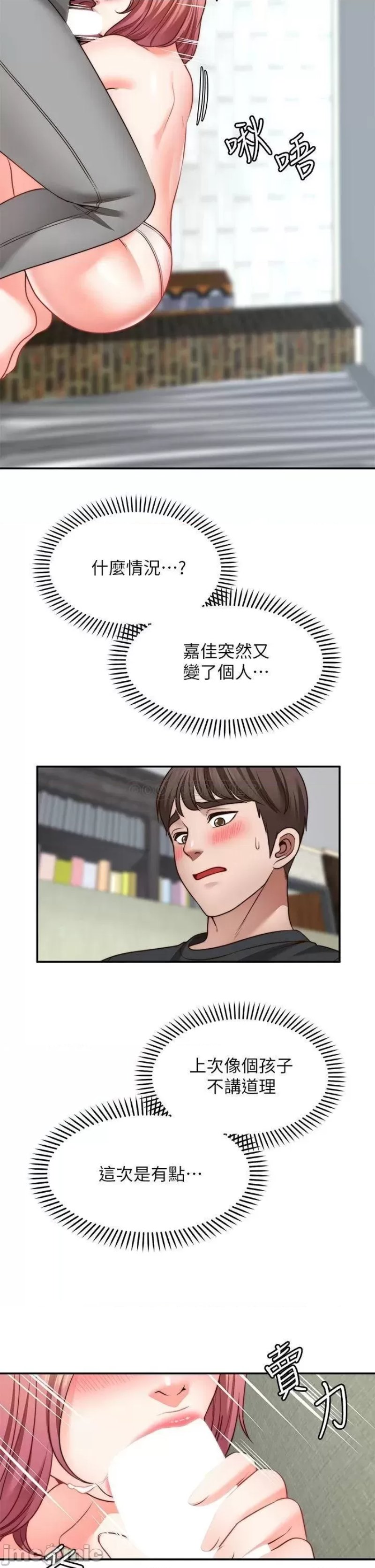Wish Partner Raw Chapter 23 Page 5