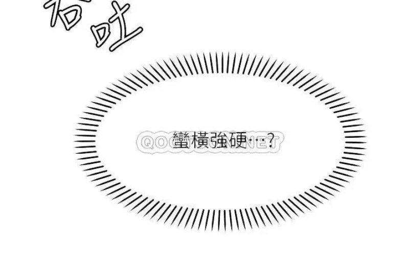 Wish Partner Raw Chapter 23 Page 6