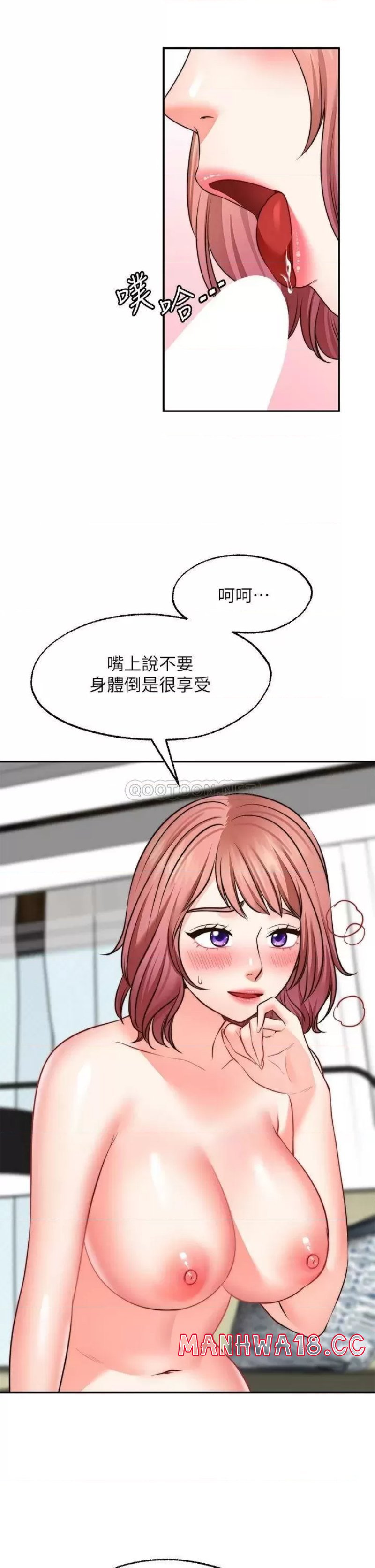 Wish Partner Raw Chapter 23 Page 7