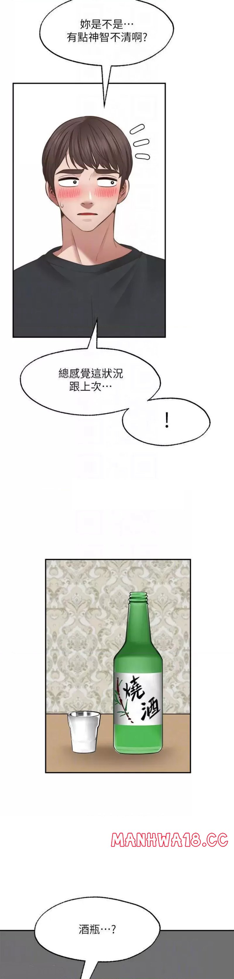 Wish Partner Raw Chapter 23 Page 8