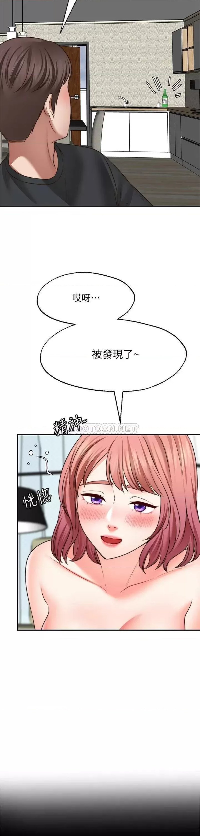 Wish Partner Raw Chapter 23 Page 9