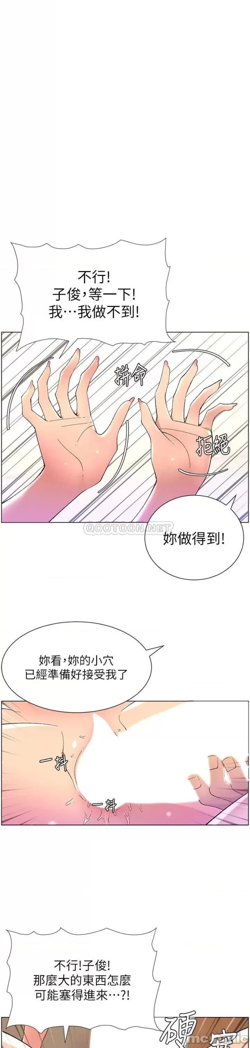 Wish Partner Raw Chapter 24 Page 1