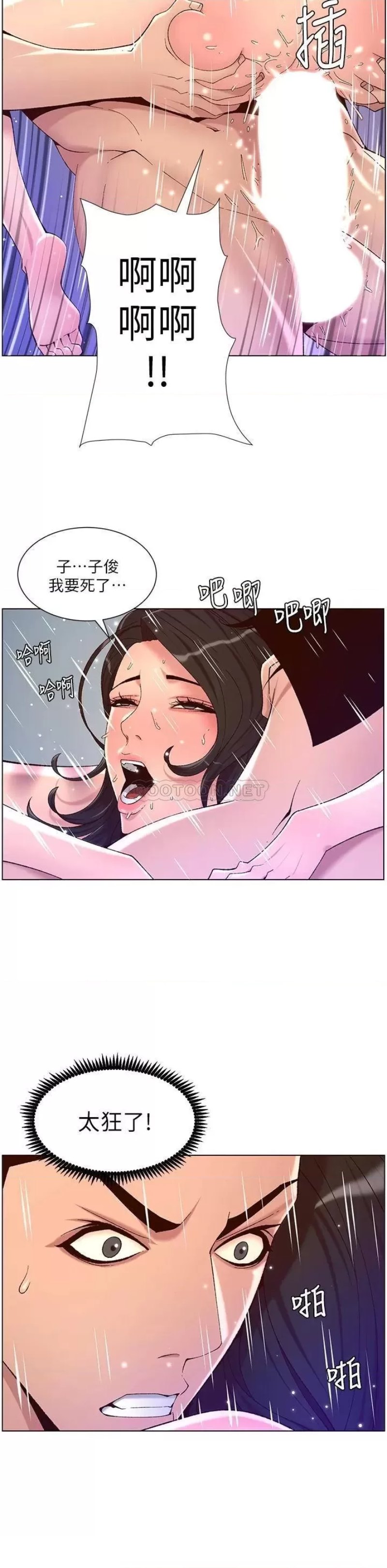 Wish Partner Raw Chapter 24 Page 10