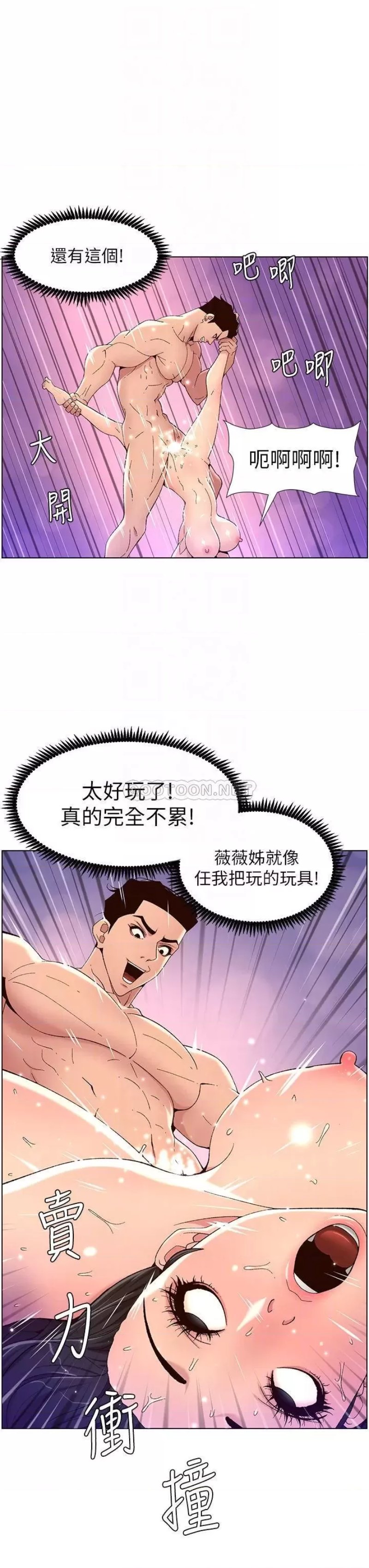 Wish Partner Raw Chapter 24 Page 13