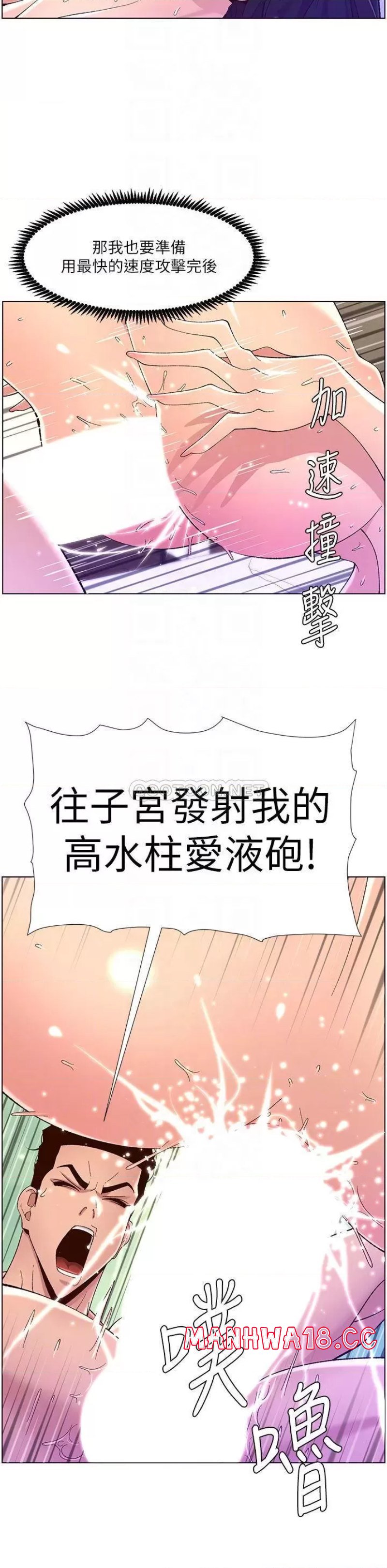 Wish Partner Raw Chapter 24 Page 15