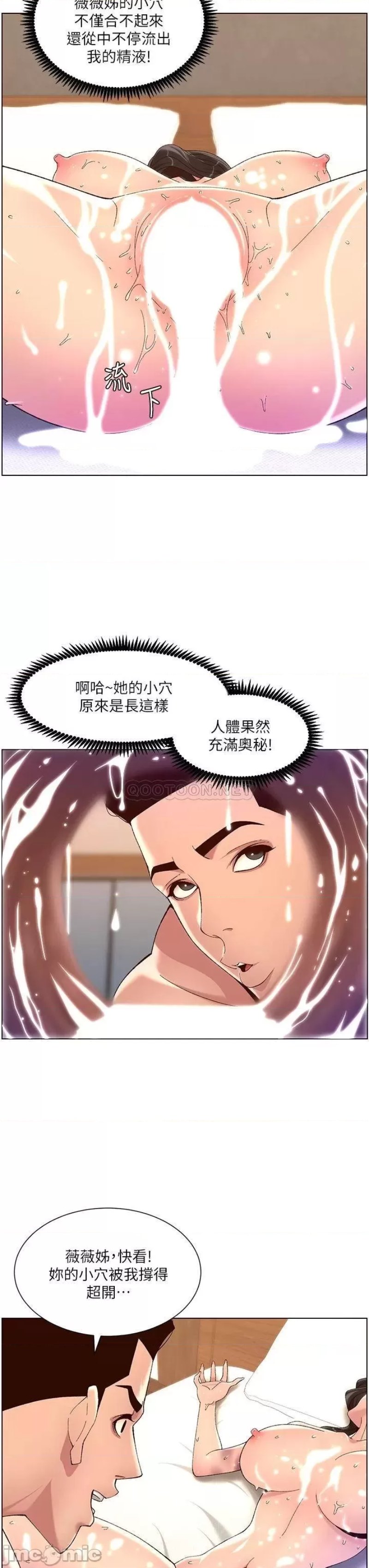 Wish Partner Raw Chapter 24 Page 18