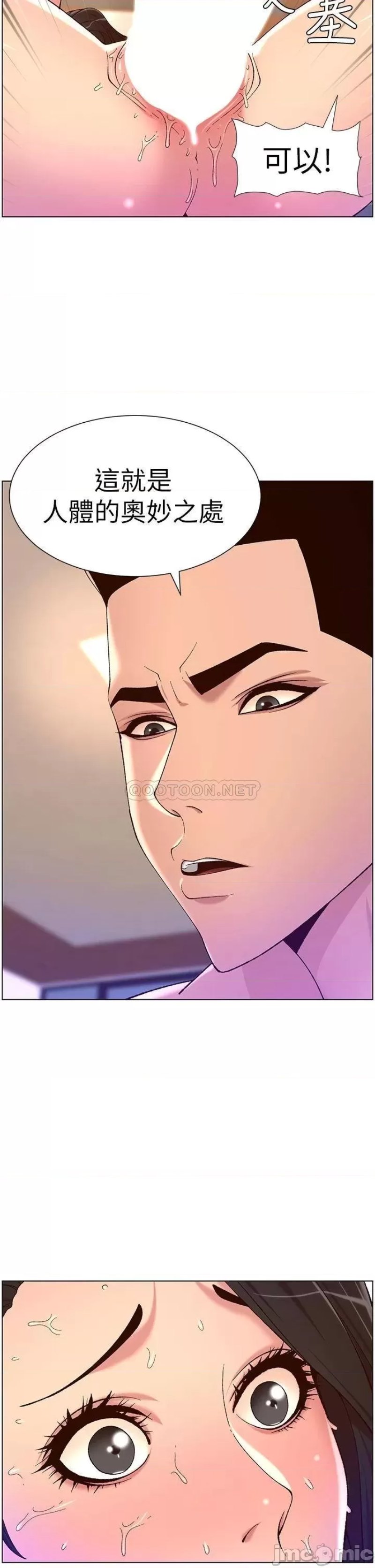 Wish Partner Raw Chapter 24 Page 2