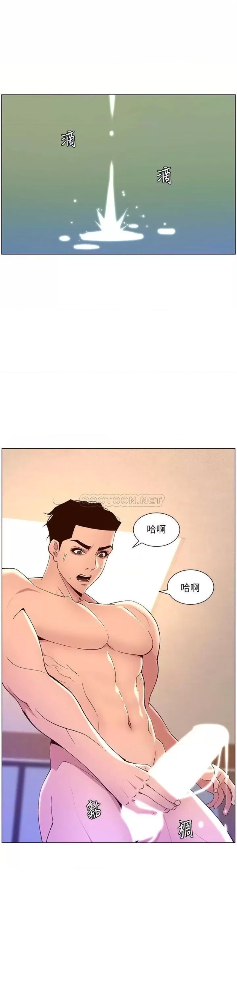 Wish Partner Raw Chapter 24 Page 24