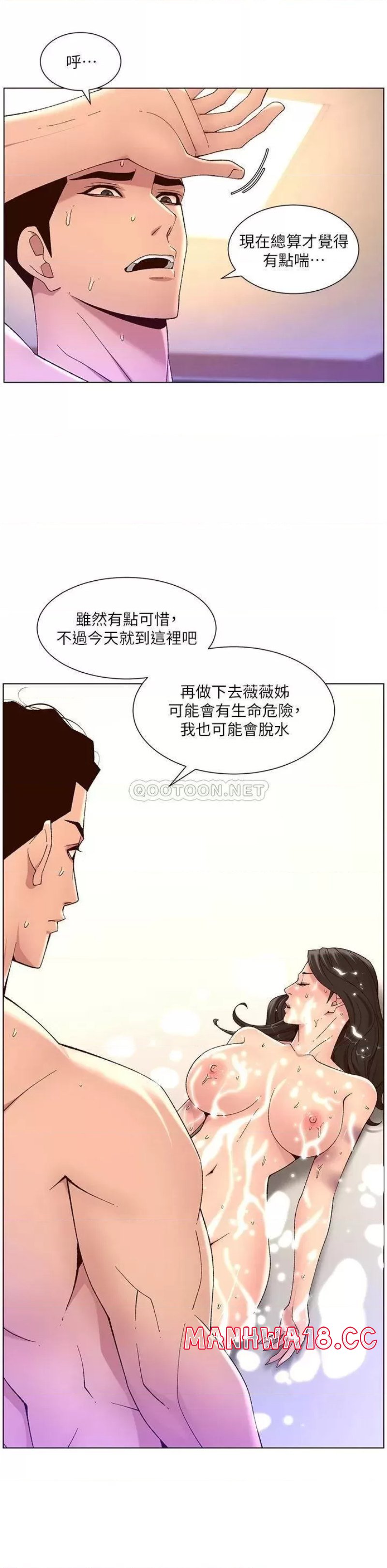 Wish Partner Raw Chapter 24 Page 25