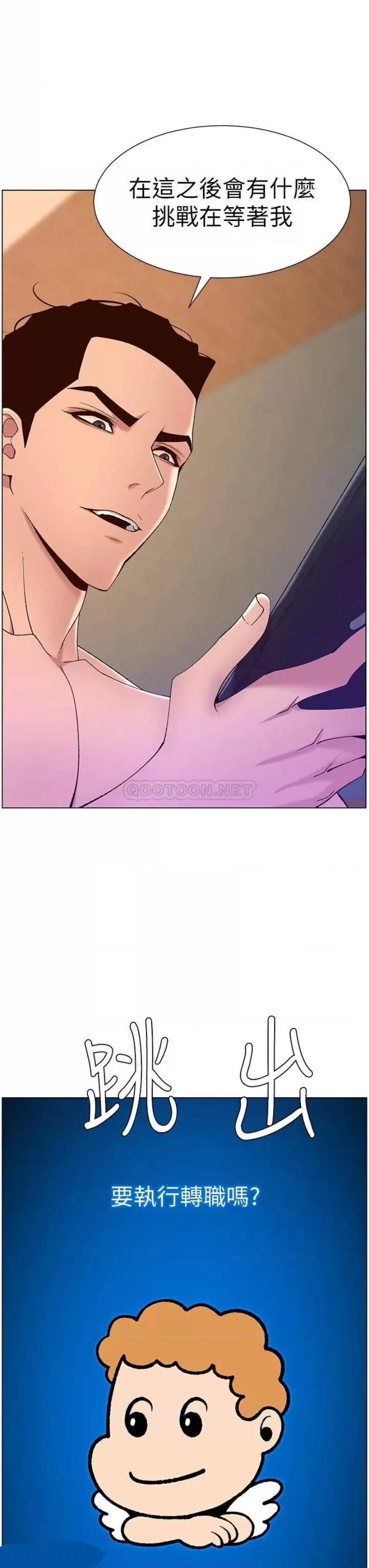Wish Partner Raw Chapter 24 Page 27