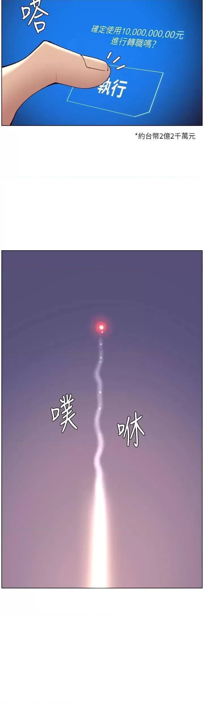 Wish Partner Raw Chapter 24 Page 29