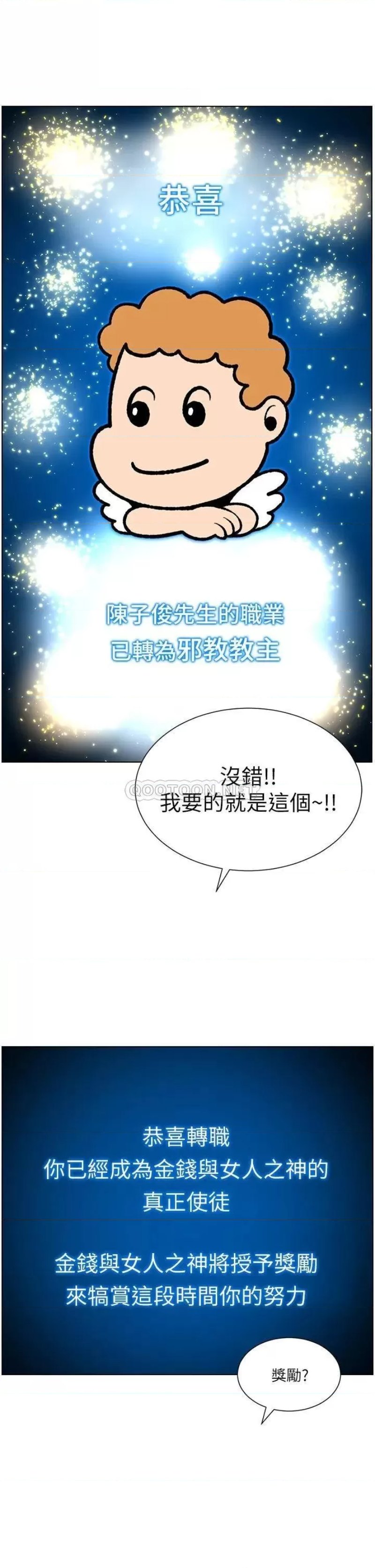 Wish Partner Raw Chapter 24 Page 31