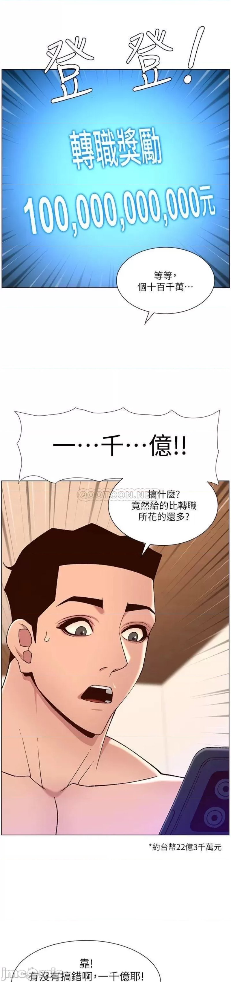 Wish Partner Raw Chapter 24 Page 32