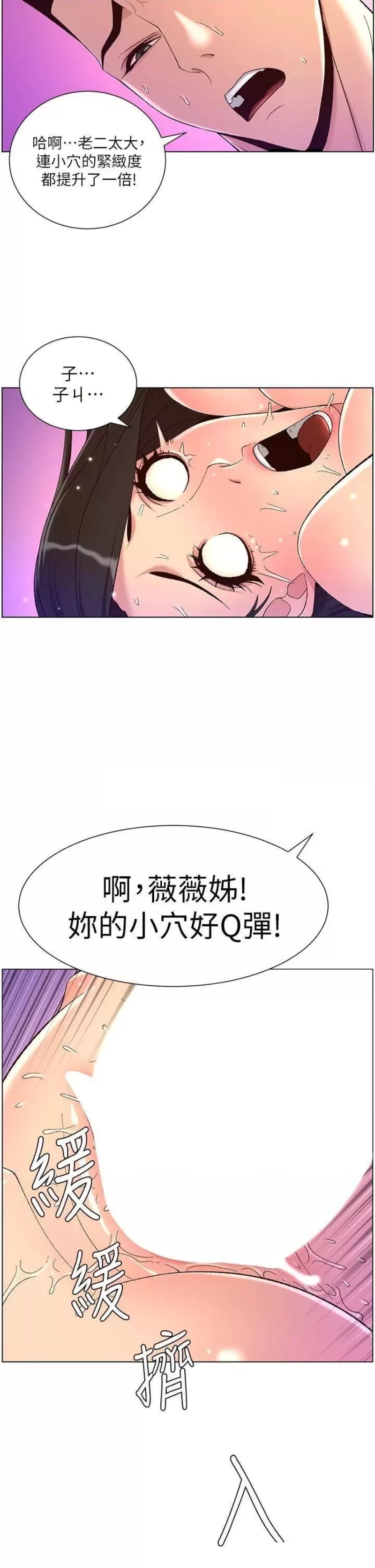 Wish Partner Raw Chapter 24 Page 4