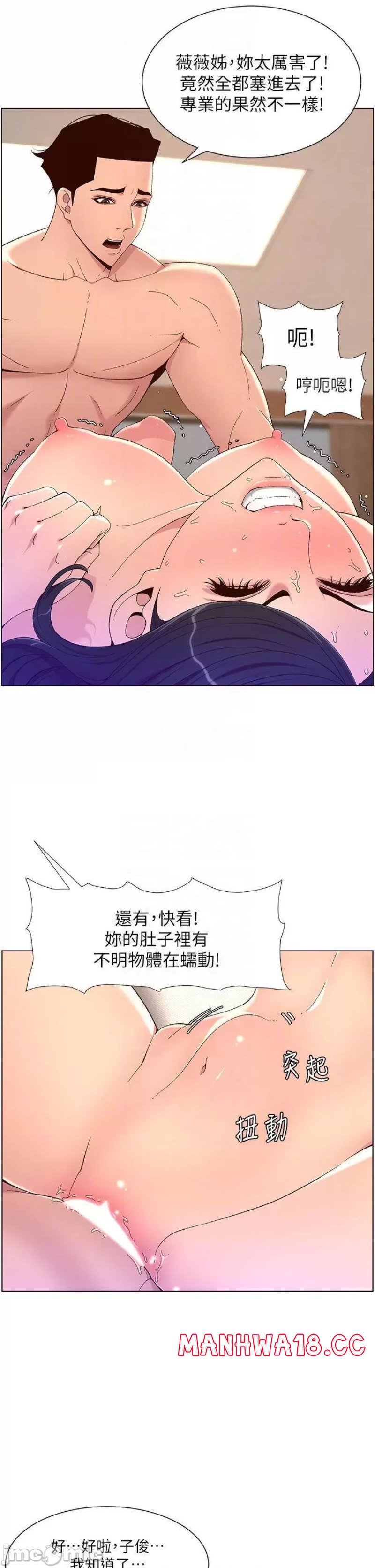 Wish Partner Raw Chapter 24 Page 7