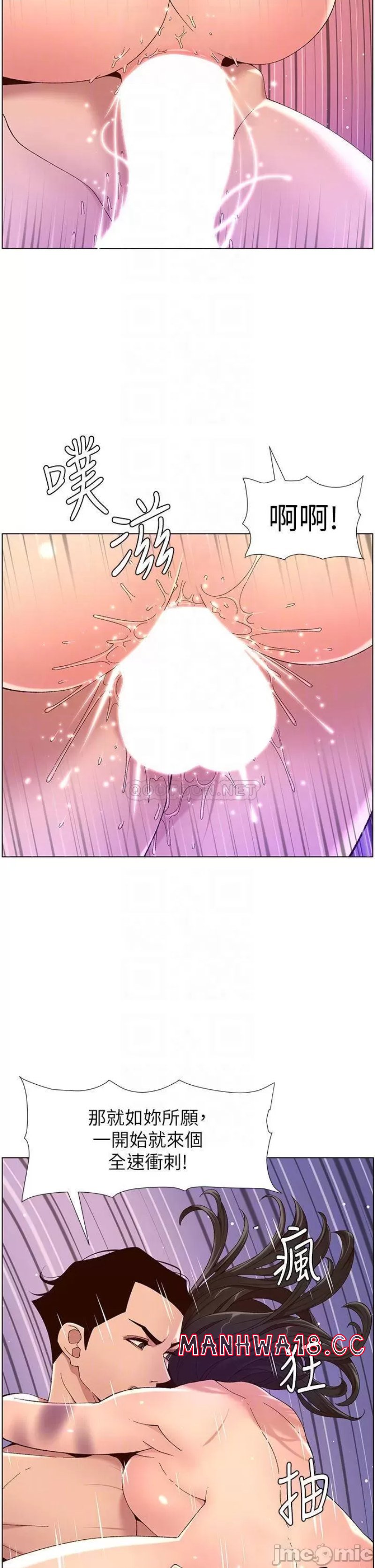 Wish Partner Raw Chapter 24 Page 9