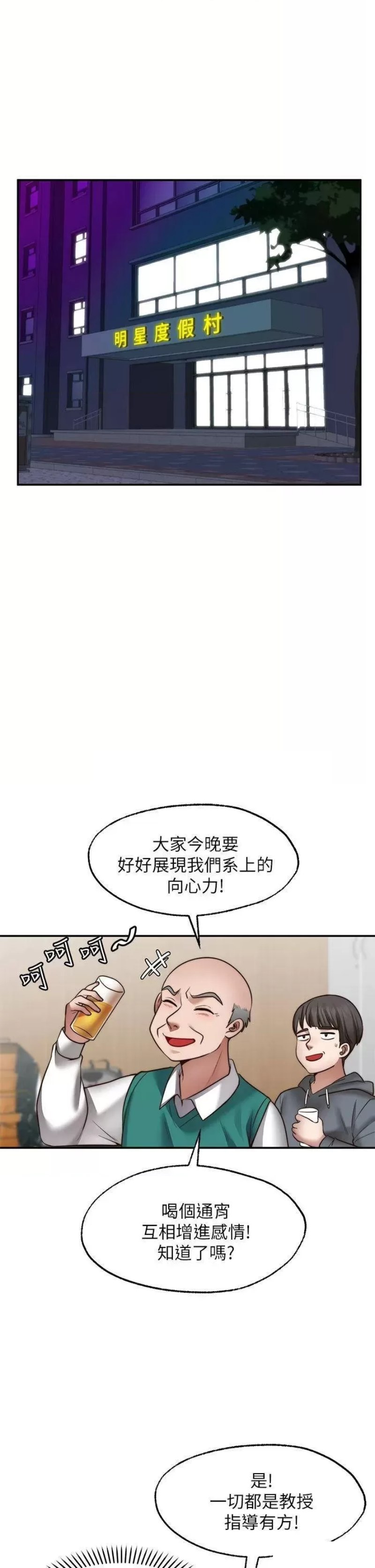 Wish Partner Raw Chapter 25 Page 1