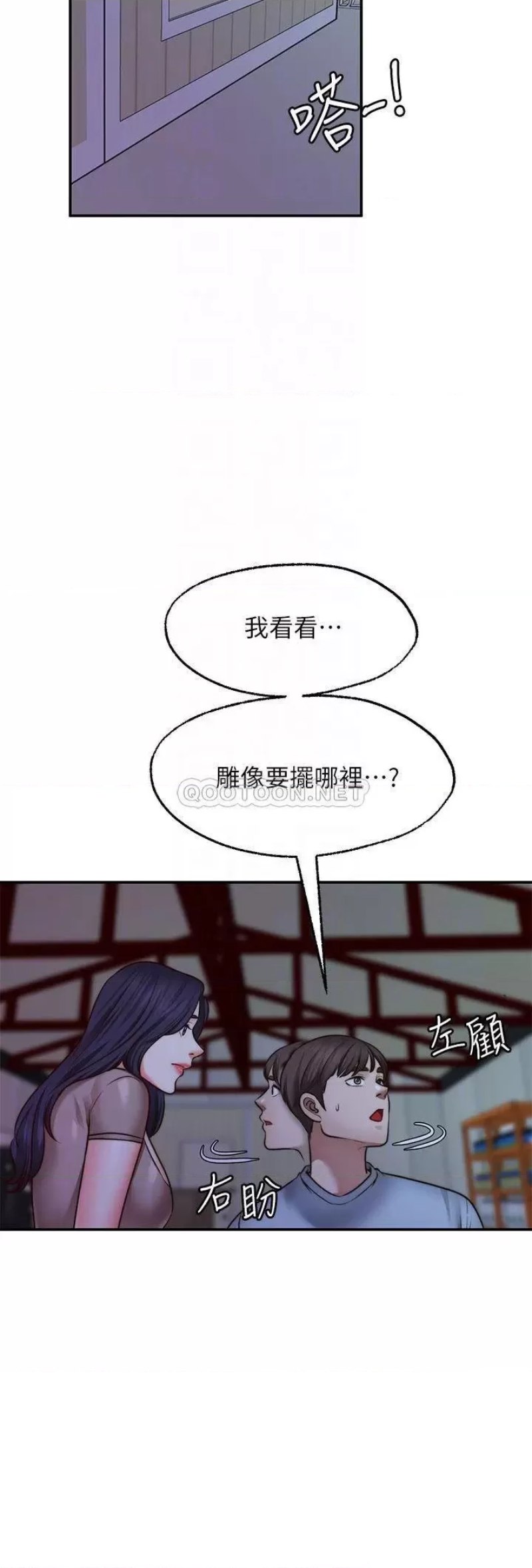 Wish Partner Raw Chapter 25 Page 10