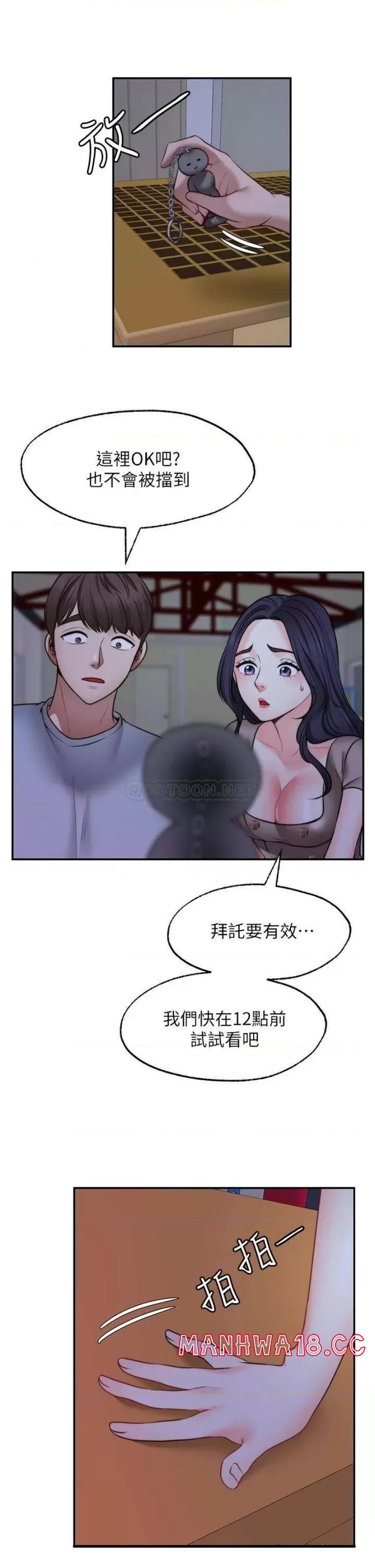 Wish Partner Raw Chapter 25 Page 11