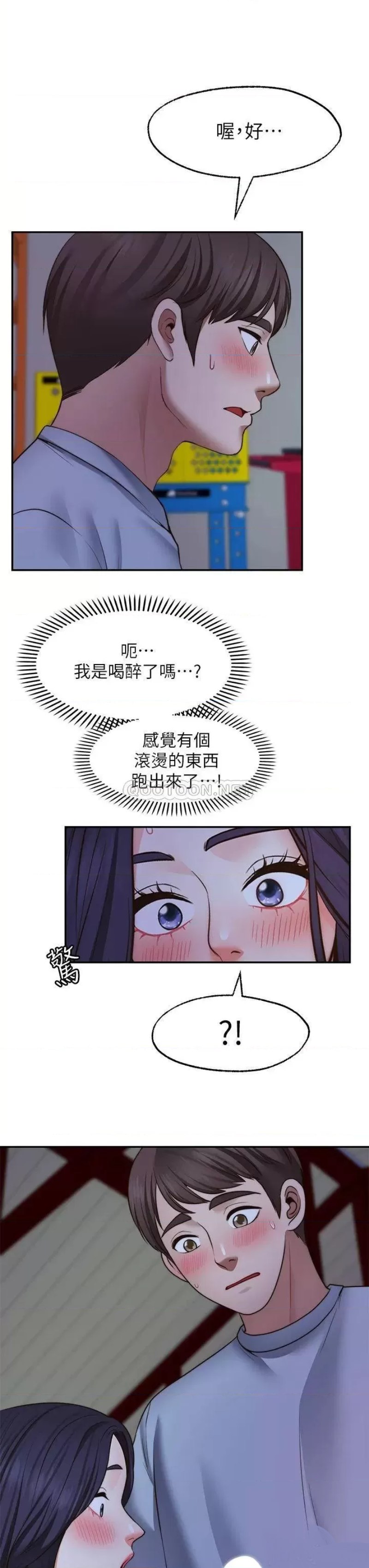 Wish Partner Raw Chapter 25 Page 13