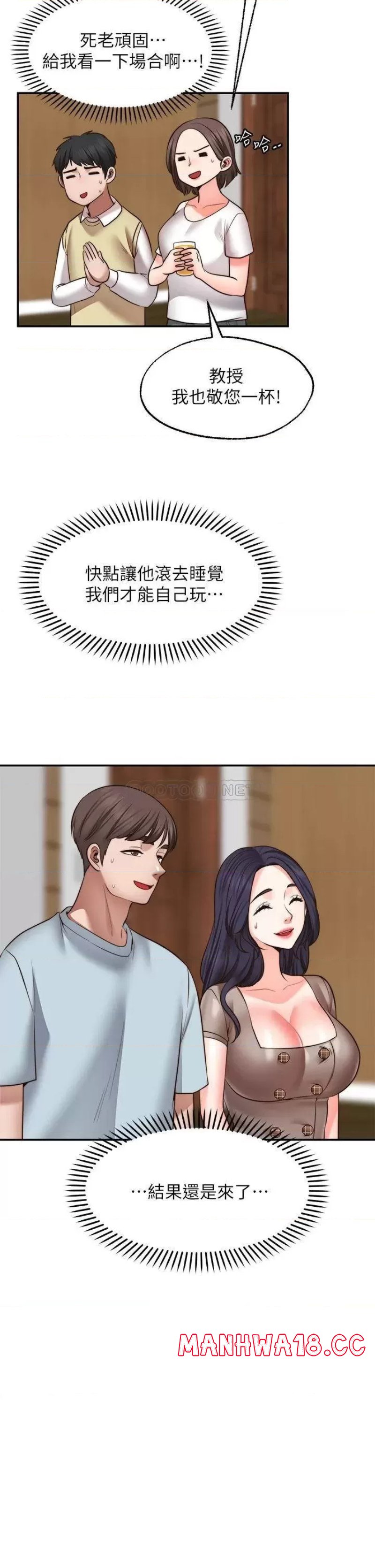 Wish Partner Raw Chapter 25 Page 2