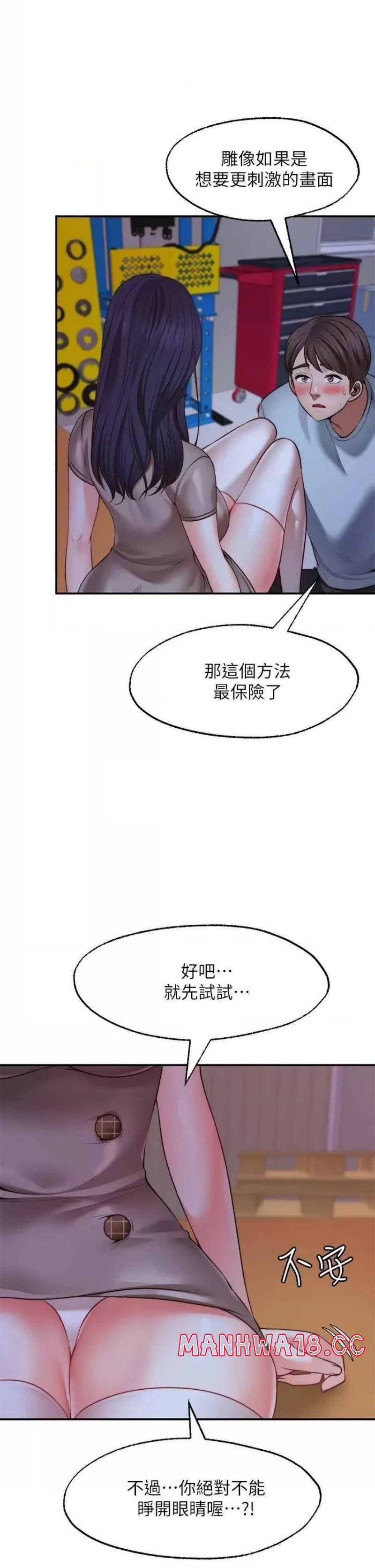 Wish Partner Raw Chapter 25 Page 20