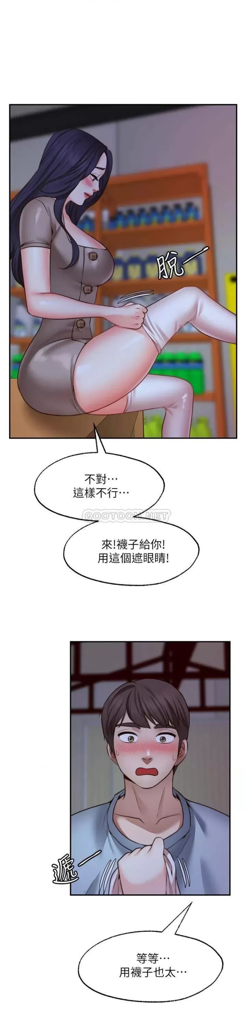 Wish Partner Raw Chapter 25 Page 21