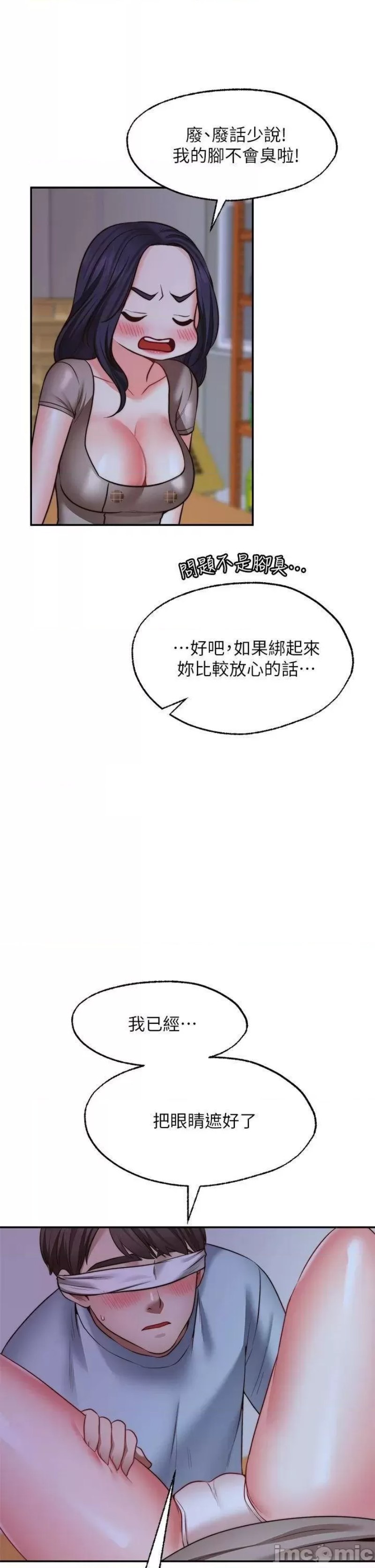 Wish Partner Raw Chapter 25 Page 22