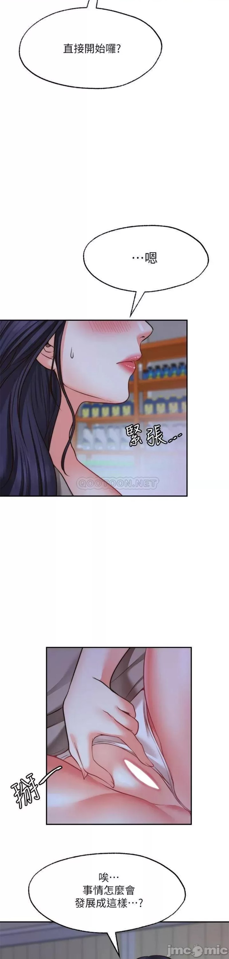 Wish Partner Raw Chapter 25 Page 23