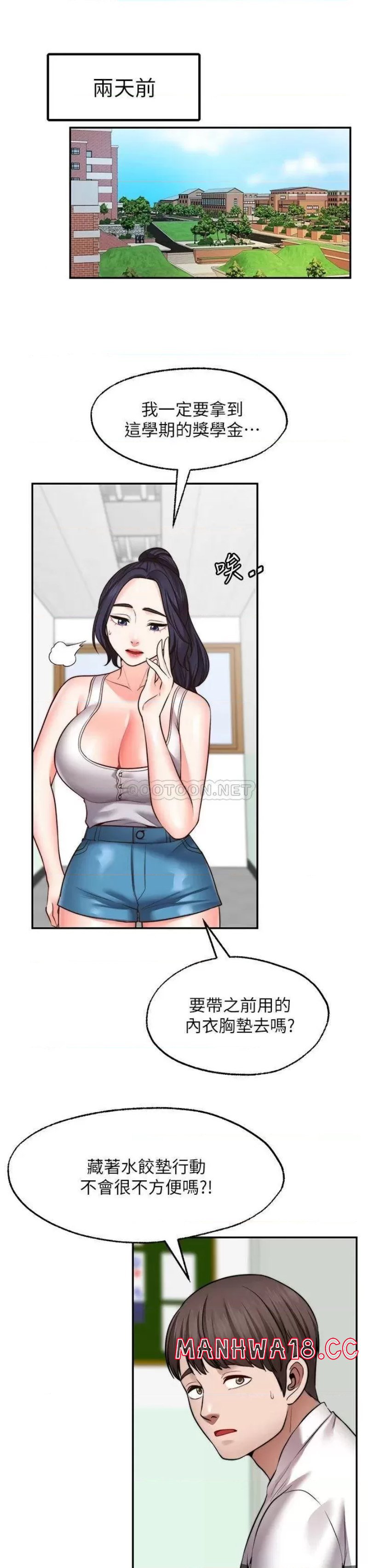 Wish Partner Raw Chapter 25 Page 3