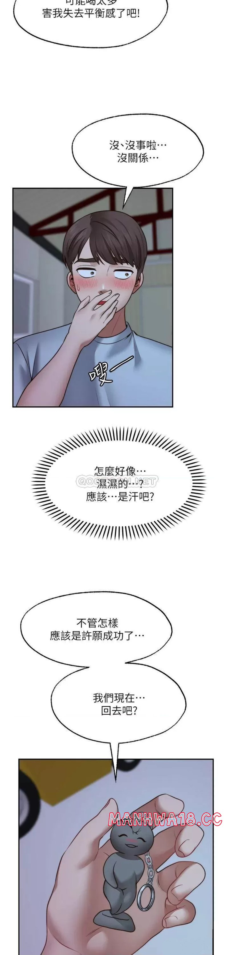 Wish Partner Raw Chapter 25 Page 30