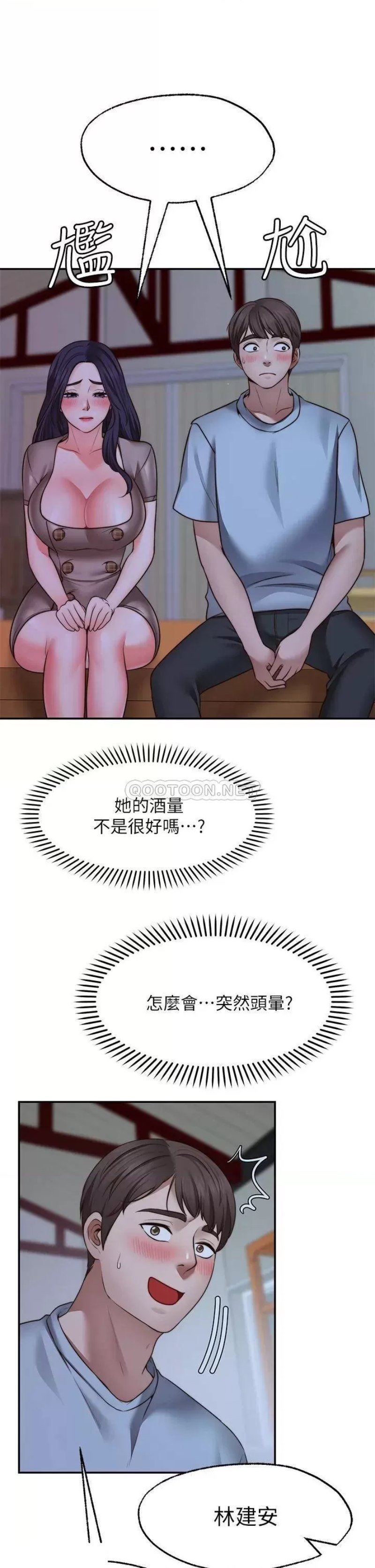 Wish Partner Raw Chapter 25 Page 33
