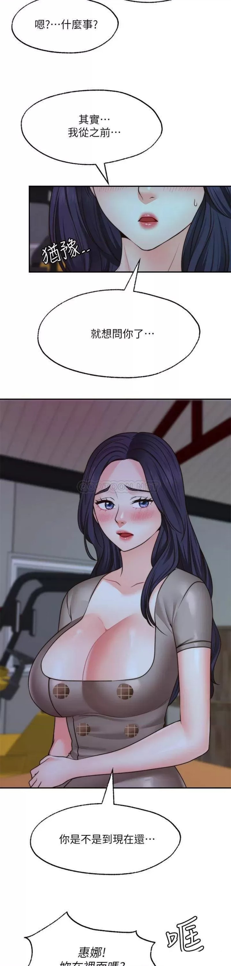Wish Partner Raw Chapter 25 Page 34