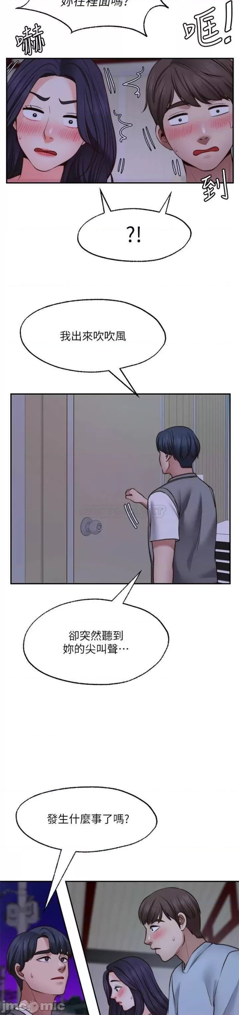Wish Partner Raw Chapter 25 Page 35